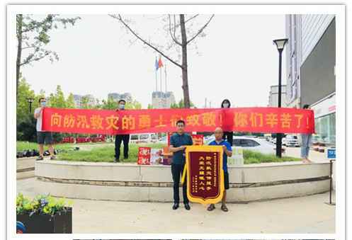 洪水无情，人间有爱！郑州开云手机入口官网-开云online(中国)在这次水灾排涝中被救援小区居民争相赠送锦旗